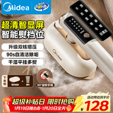 美的（Midea）【高端手持挂烫机】家用熨烫机/便携式出差小型智能蒸汽电熨斗机/服装店商用/年货节礼物YBD12AG1