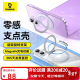 倍思【散热强磁吸|旋转支架】适用iphone17手机壳苹果17保护套原装磁吸全包高透裸感防摔零感支点壳