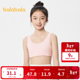 巴拉巴拉女童内衣发育期8-15岁少女文胸青少年小学生儿童背心胸衣 粉红60005 150 cm