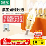 雷士（NVC）E14螺口LED灯泡超亮尖泡9瓦光源节能灯正白光6500K金色5只装