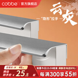 卡贝（cobbe）隐形衣柜门拉手长柜门橱柜抽屉隐藏拉手现代极简约内嵌把手五金 圆角隐形拉手-云灰-1米