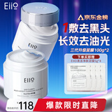 奕沃（EIIO）三代升级泥膜100g*2温和清洁毛孔去黑头闭口ello 新年礼物