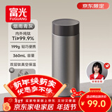 富光小钛阳纯钛保温杯男女士钛杯水杯子茶水分离户外生日礼物京东限定