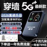 begle【单月9.9元】5G千兆网速随身wifi6无线移动免插卡无限全国通用高速流量车载上网路由器2026新款 蓝【光纤全网通】多送1块电池+32核AI提速十倍