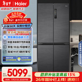海尔（Haier）505L十字门母婴冰箱全空间保鲜一级能效大容量BCD-505WGHTD14S8U1国家补贴【售完即止不退不换】