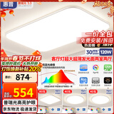 惠普吸顶灯超薄客厅吸顶灯现代简约大厅主灯餐厅卧室书房全屋灯具套餐 4灯普瑞光-90CM三室一厅-带方形