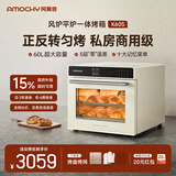 AMOCHY阿莫奇K60S风炉烤箱风炉平炉二合一专业烘焙商用蒸汽加湿烘烤大容量多功能烤箱 K60S亚瑟白【五层同烤 0温差】 60L
