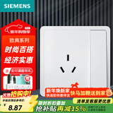 西门子（SIEMENS）开关插座面板 厨卫电器墙壁86型插座 致典系列雅白色 10A三孔插座带开关