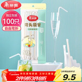 美丽雅 吸管一次性独立包装100只奶茶果汁酸奶食品塑料长软管孕妇儿童
