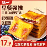 泓一岩烧乳酪吐司面包1000g 手撕面包早餐代餐休闲零食夹心蓝莓味