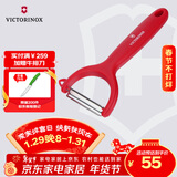 维氏瑞士军刀水果刀面包刀刀具多功能削皮刀多用削皮器红色7.6079.1