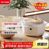 天际电炖锅 电炖盅 隔水炖锅 煲汤锅炖汤锅 婴儿辅食煮粥锅 养生燕窝炖盅 白瓷胆 DGGD23A183BBW 1.8L