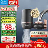 美的（Midea）净水器水龙头过滤器家用自来水滤水器直饮前置过滤器厨房卫生间通用除水垢除余氯双出水可清洗滤芯 一机一芯【可清洗滤芯】