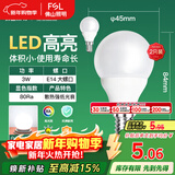 FSL佛山照明LED球泡节能灯泡3W小口E14日光色6500K 2支装