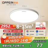 欧派吸顶灯卧室超薄护眼led全光谱儿童房38cm白光