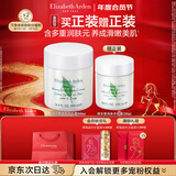 伊丽莎白雅顿身体乳润肤露绿茶蜜滴身体霜500ml滋润保湿清爽新年礼物送朋友