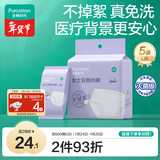 全棉时代一次性内裤女纯棉不掉絮灭菌 L码5条【品牌直供 安全灭菌】