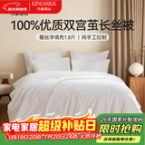 钱皇步步生莲蚕丝被100%双宫茧桑蚕长丝 春秋被 净重1.8斤 160*210cm 