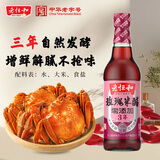 老恒和 玫瑰米醋500ml【三年陈酿】凉拌饺子老陈醋  纯粮酿造香醋调味醋