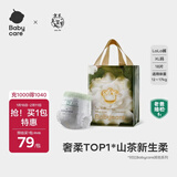 babycare金山茶花拉拉裤透气轻柔婴儿花苞裤尿不湿夏日尿布新老包装混发 XL 1包 18片 迷你装【体重12-17KG】