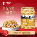 春江月香酥熟炒黄豆500g罐装炒毛豆原味即食炒货脆豆子孕妇干果零食小吃