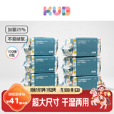 可优比（KUB）婴儿洗脸巾干湿两用手口屁专用加厚加大100抽*6包 成人可用