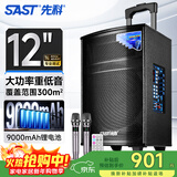 先科户外广场舞拉杆便携音响超大音量大功率移动蓝牙会议音箱k歌12吋重低音演讲带话筒SA-122 X