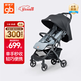 好孩子（gb）小情书婴儿推车可坐可躺轻便折叠宝宝遛娃车0-3岁