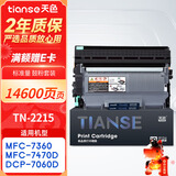 天色适用兄弟mfc7360硒鼓dcp7057粉盒7470d hl2240 2130 7060d 7860 fax2890打印机墨盒tn2225/dr2250/tn2215