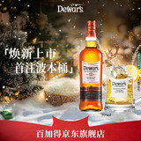 帝王12年苏格兰进口 洋酒 二次陈酿 调和威士忌 700ml 