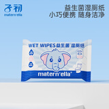 子初益生菌湿厕纸洁厕湿纸巾净护私处温和日常清洁便携装 10抽*1包