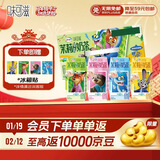 伊利味可滋 茉莉花茶奶茶整箱200ml*10盒 疯狂动物城 礼盒装 10月产