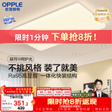 欧普照明（OPPLE）吸顶灯简约可调色LED护眼照明灯具灯饰凝月呵护光客厅大灯 包安装