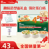 英氏婴幼儿45阶面条礼盒450g 蝴蝶造型面儿童宝宝辅食早餐 采销真验厂