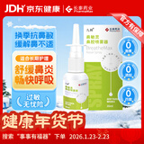 九林鼻敏灵鼻喷喷雾 成人儿童鼻腔喷雾器洗鼻器 急慢性过敏性鼻炎喷剂