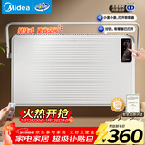 美的（Midea）【非凡尊享】取暖器家用 石墨烯语音电暖器 浴室壁炉 电暖气全屋升温 壁挂式欧式快热炉 HDT22TLR