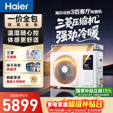 海尔中央空调云舒风管机一拖一3匹一级能效 纯铜管 云璟pro升级款 KFRd-72NW/72ECD81国家补贴 