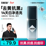 左颜右色郑恺代言男士面霜美白精华霜40g保湿霜提亮秋冬护肤