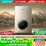 华帝燃气热水器家用低水压启动气电双防水伺服级恒温静音一级节能i12104 16升液化气 以旧换新上门安装