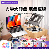 未来系笔记本电脑支架平板散热器360°旋转无极升降折叠适用Apple小米联想拯救者便携悬空显示立式增高桌