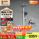 科勒（KOHLER）恒温花洒可升降淋浴器花洒套装二出水三出水恒温淋浴柱 【高端按键置物台二出水】云墨灰
