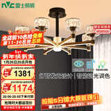 雷士（NVC）美式轻奢现代客厅灯灯臂发光具卧室餐厅吊灯灯饰WHXD70W/G-01