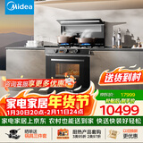 美的【晴空FX90PRO】集成灶一体式 变频28风量 蒸汽洗2.0 蒸烤炸一体  蒸汽洗自清洁 家用灶具