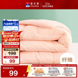 富安娜 舒暖七孔抗菌纤维被 双人加大四季被 春秋被芯 5.2斤230*229cm粉