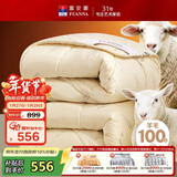 富安娜羊毛被100%澳洲进口纯羊毛加厚被子纯棉冬季被芯约8.6斤230*229cm