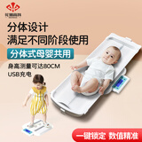 花潮（HC）婴儿体重秤新生儿身高体重专用秤母婴家用医用高精准电子秤宝宝电子秤分体式全家共用 月光白