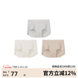 ubras无尺码包臀无痕隐形高弹女士内裤女7A抗菌棉裆平角裤-3条装均码