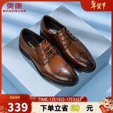 奥康（Aokang）（Aokang） 英伦风布洛克雕花皮鞋商务正装鞋新郎婚鞋棕40码