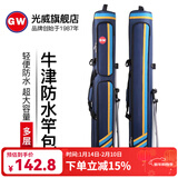 光威（GW）台钓包125cm大容量防水防刮耐磨鱼竿包 GW台钓125CM两层