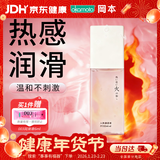 冈本（OKAMOTO）火感人体润滑剂60ml 进口热感润滑液润滑油 夫妻房事成人情趣用品